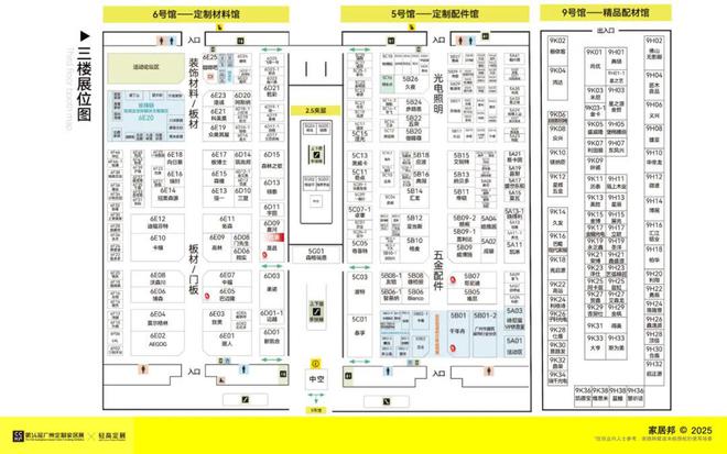 观展报告｜2025广州定制家居展暨轻高定展(图5)