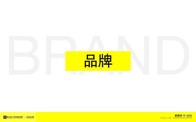 观展报告｜2025广州定制家居展暨轻高定展(图6)