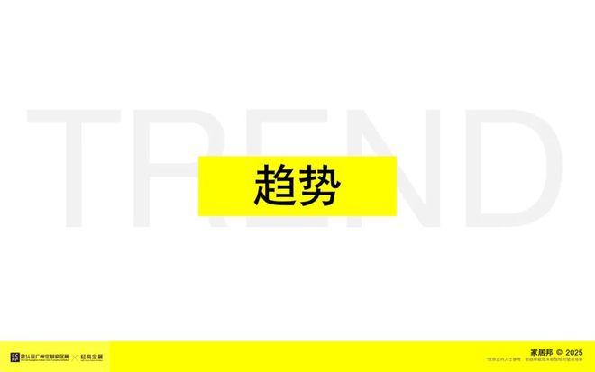 观展报告｜2025广州定制家居展暨轻高定展(图8)