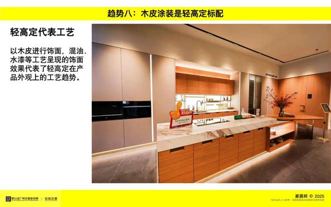 观展报告｜2025广州定制家居展暨轻高定展(图16)