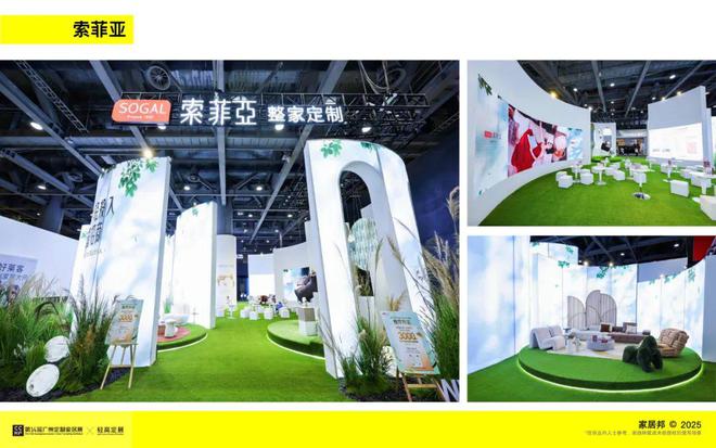 观展报告｜2025广州定制家居展暨轻高定展(图19)