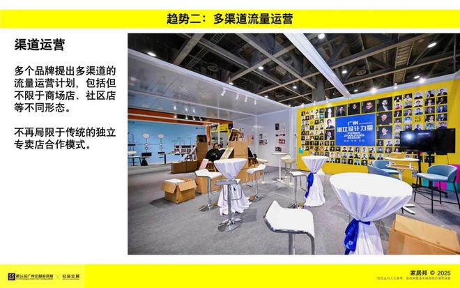 观展报告｜2025广州定制家居展暨轻高定展(图10)