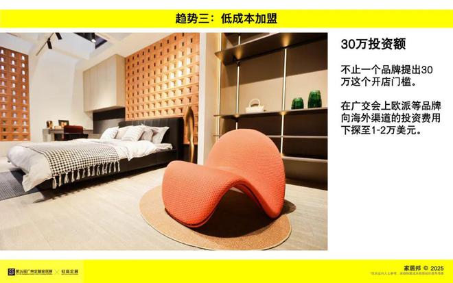 观展报告｜2025广州定制家居展暨轻高定展(图11)