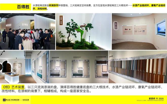 观展报告｜2025广州定制家居展暨轻高定展(图24)