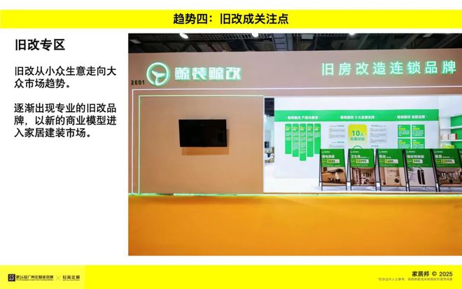 观展报告｜2025广州定制家居展暨轻高定展(图12)