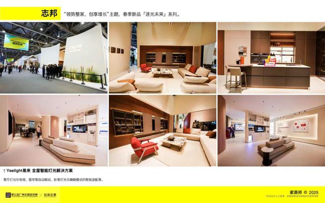 观展报告｜2025广州定制家居展暨轻高定展(图21)