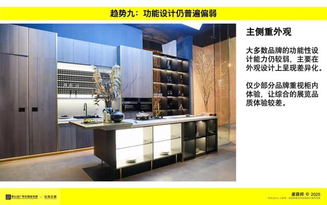 观展报告｜2025广州定制家居展暨轻高定展(图17)