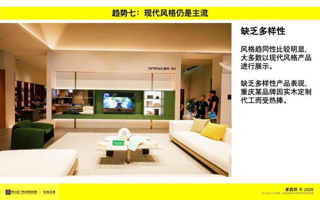 观展报告｜2025广州定制家居展暨轻高定展(图15)
