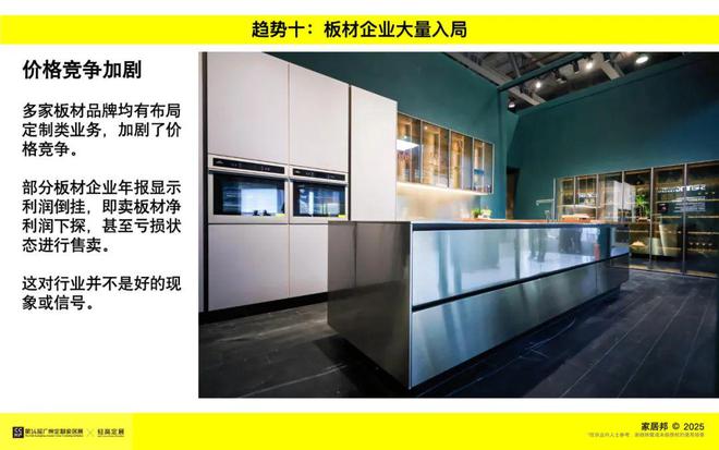 观展报告｜2025广州定制家居展暨轻高定展(图18)