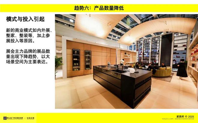 观展报告｜2025广州定制家居展暨轻高定展(图14)