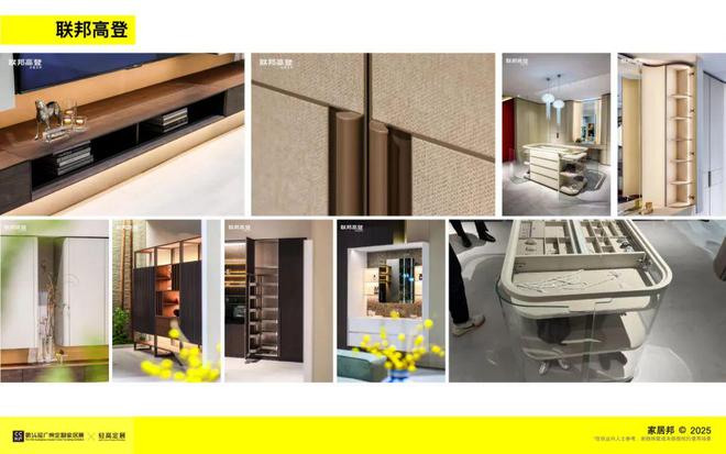 观展报告｜2025广州定制家居展暨轻高定展(图30)