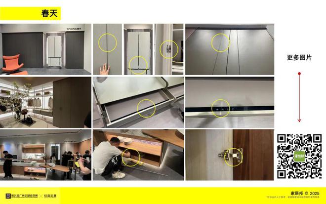 观展报告｜2025广州定制家居展暨轻高定展(图34)