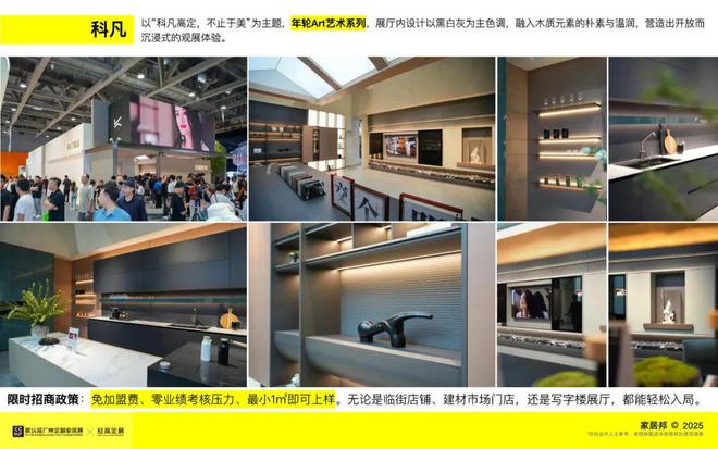观展报告｜2025广州定制家居展暨轻高定展(图27)