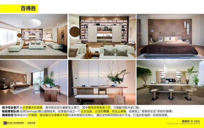观展报告｜2025广州定制家居展暨轻高定展(图25)