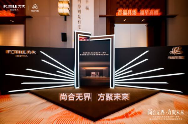 全维升级！尚品宅配x方太推出“全维厨立方K7”重构中国整体厨