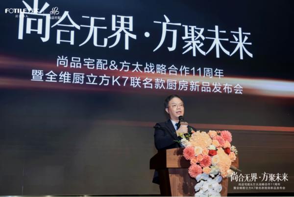 全维升级！尚品宅配x方太推出“全维厨立方K7”重构中国整体厨房新生态(图3)