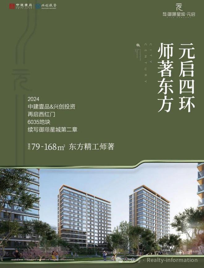 kaiyun：御璟星城元启(售楼处)大兴西红门御璟星城元启欢