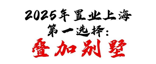 上海发布：国贸海屿佘山-国贸海屿佘山售楼处5月最新详情(图3)