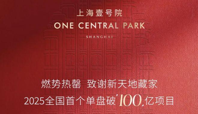 上海壹号院售楼处发布：上海壹号院豪宅品质与高配引发关注！(图7)