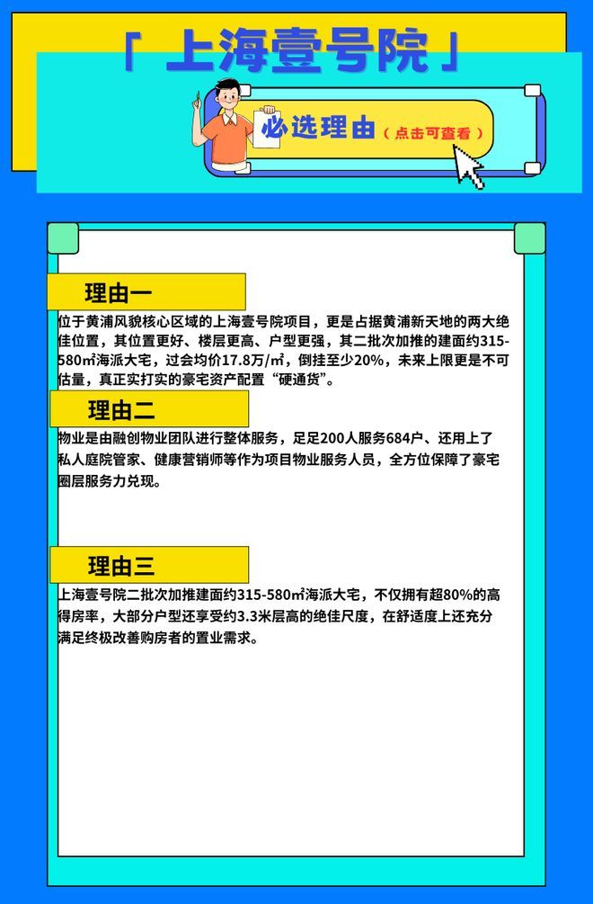 上海壹号院售楼处发布：上海壹号院豪宅品质与高配引发关注！(图8)