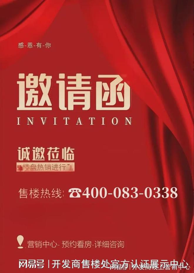 kaiyun网站：中信城开信荣汇公寓交房时间为2026年1月