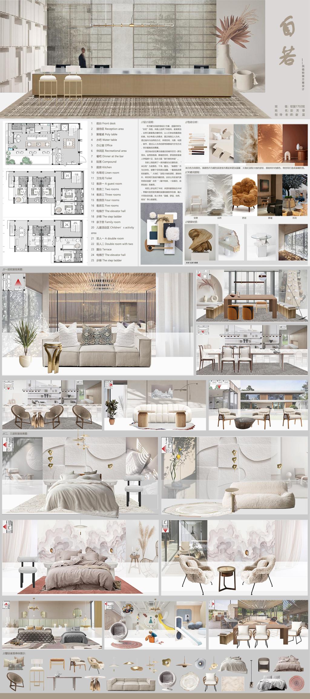 kaiyun入口：2020届室内软装设计专业优秀毕业作品(图3)