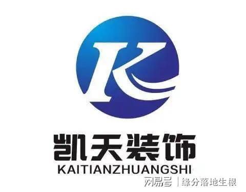 2025北京室内设计公司推荐：恺天设计点亮理想家居之光