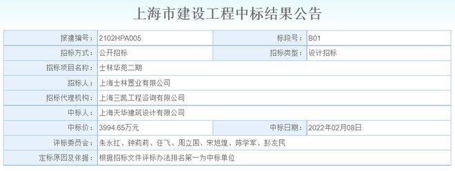kaiyun：黄浦老城厢风貌别墅（上海士林润园）合院别墅(图6)