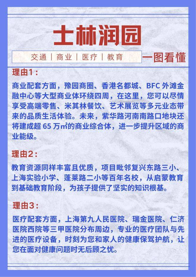 kaiyun：黄浦老城厢风貌别墅（上海士林润园）合院别墅