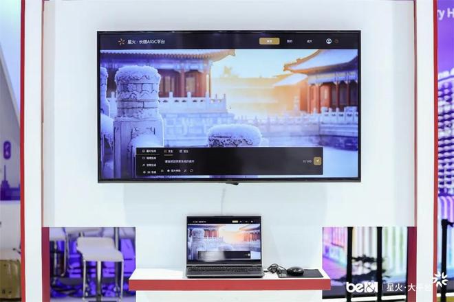 WAIC直击：北电数智展示星火·大平台落百业丰硕成果(图7)