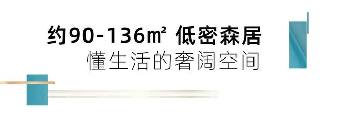 百度热搜：森兰海天名筑售楼处网站(2025)最新资讯＋户型位置(图13)