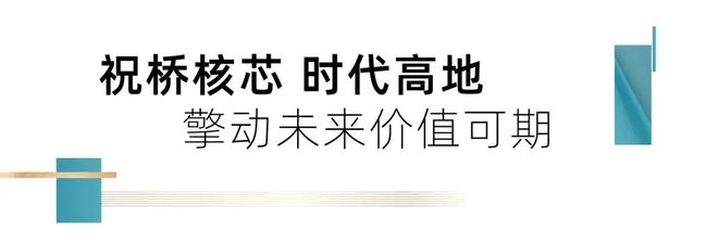 百度热搜：森兰海天名筑售楼处网站(2025)最新资讯＋户型位置(图17)