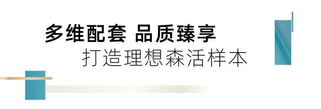百度热搜：森兰海天名筑售楼处网站(2025)最新资讯＋户型位置(图20)