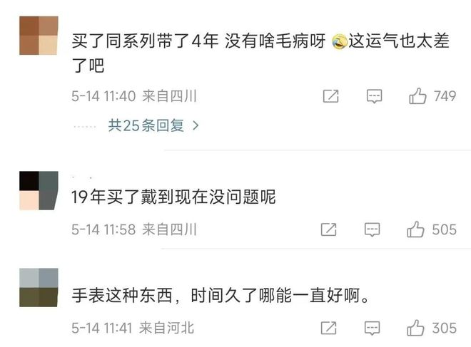 热搜花了上万“浪还在琴没了”！(图3)