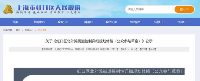 天潼里-售楼处(虹口天潼里)网站-楼盘百科-2025上海房天下(图50)