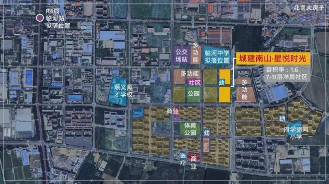 星悦时光首页(欢迎您)北京·城建星悦时光售楼处电话楼盘详情(图7)