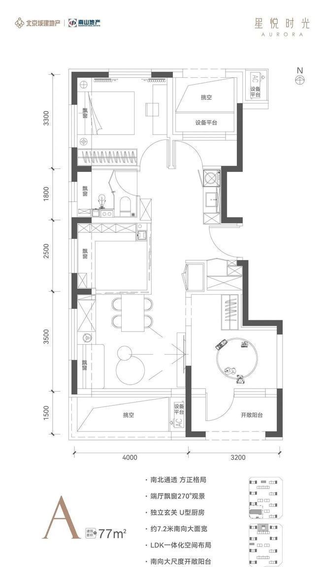 星悦时光首页(欢迎您)北京·城建星悦时光售楼处电话楼盘详情(图10)