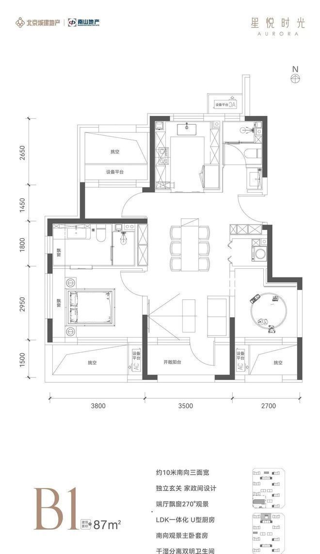 星悦时光首页(欢迎您)北京·城建星悦时光售楼处电话楼盘详情(图12)