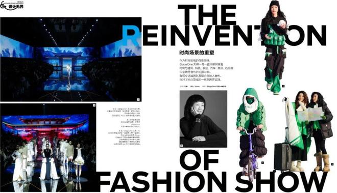 《INTERNI设计时代》专访时尚场景的重塑