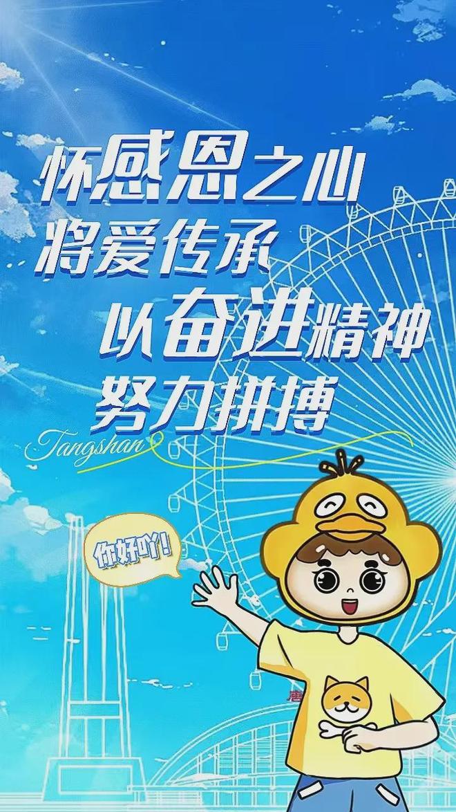 唐山最新征地补偿公告！涉及……2025年全国计划招聘特岗教师