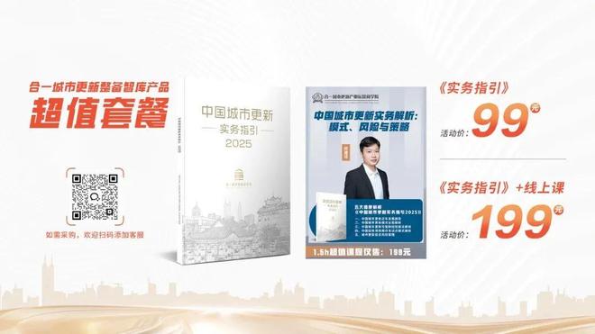 kaiyun：旧改快讯┃深圳龙岗南门墩片区城中村改造项目意愿征集招标(图12)