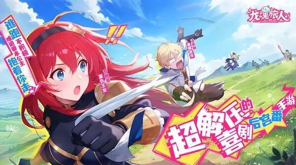 2025年6月份新游情报：腾讯网易均有老IP新作登场！(图3)