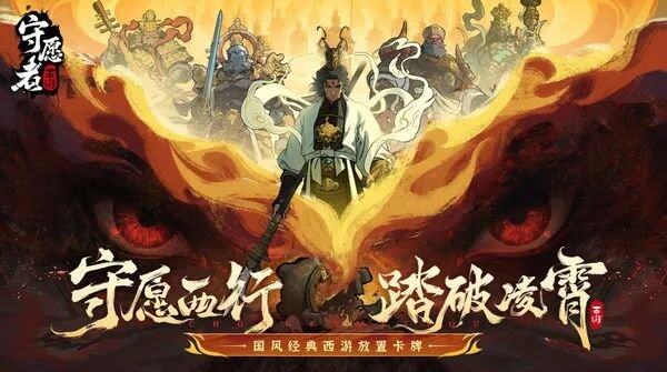 2025年6月份新游情报：腾讯网易均有老IP新作登场！(图4)