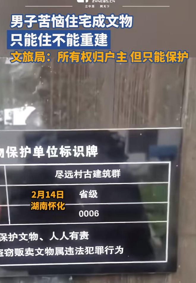 探访618元起拍的扬州清代合院：邻居称多年前院里住着一名近百岁老太老人离世后房子荒废(图7)