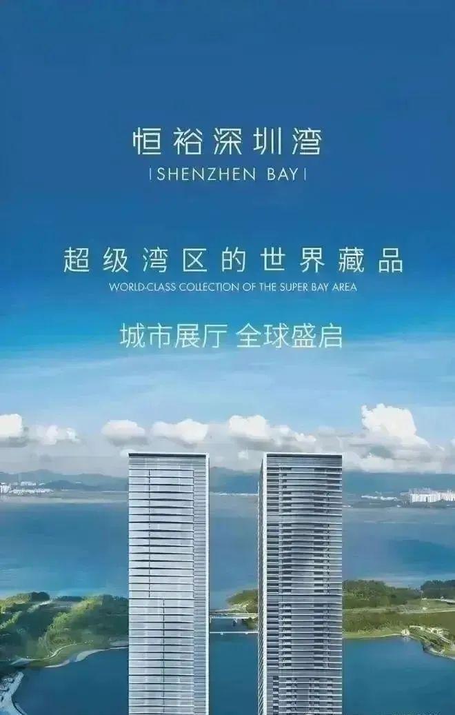 深圳豪宅热搜！恒裕深圳湾售楼处发布探索理想居住新境界