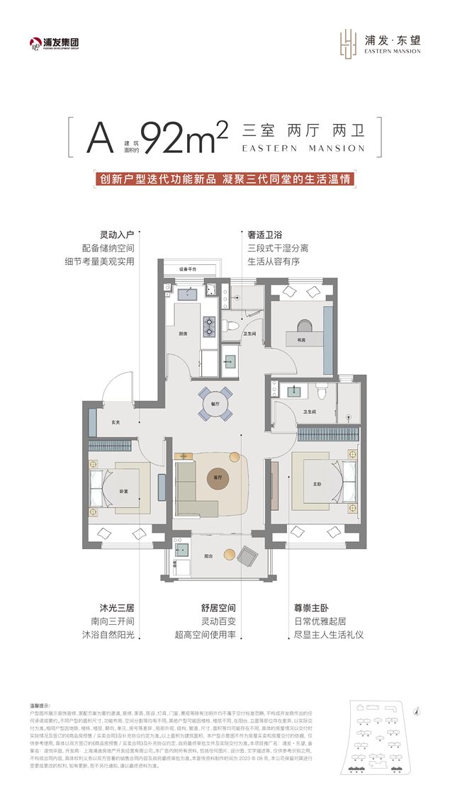 kaiyun：浦发上品(2025年浦发上品)网站-户型配套-上海房天下(图3)