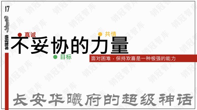 这个超级操盘神话我特别服气｜复盘(图9)