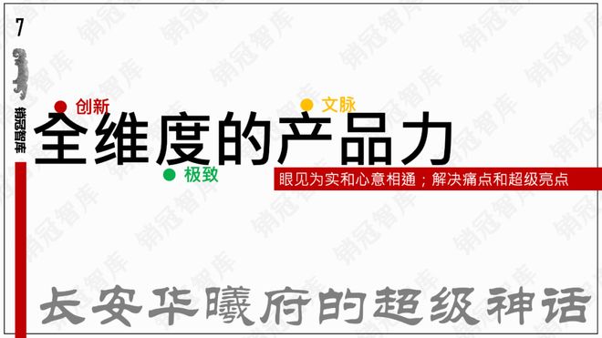 这个超级操盘神话我特别服气｜复盘(图11)