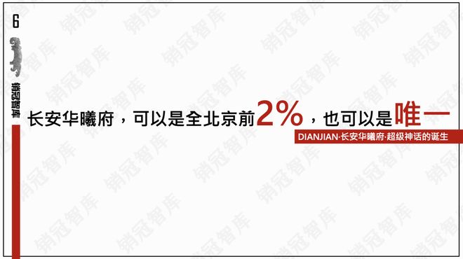 这个超级操盘神话我特别服气｜复盘(图6)