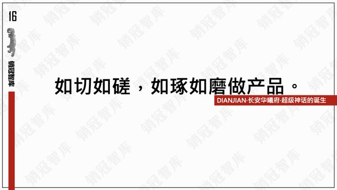 这个超级操盘神话我特别服气｜复盘(图14)